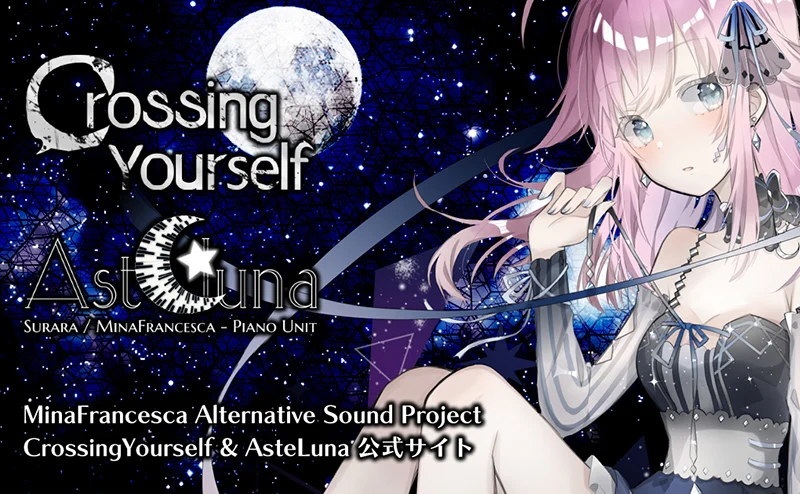 Crossing YourselfとAsteLunaの音楽プロジェクトビジュアル