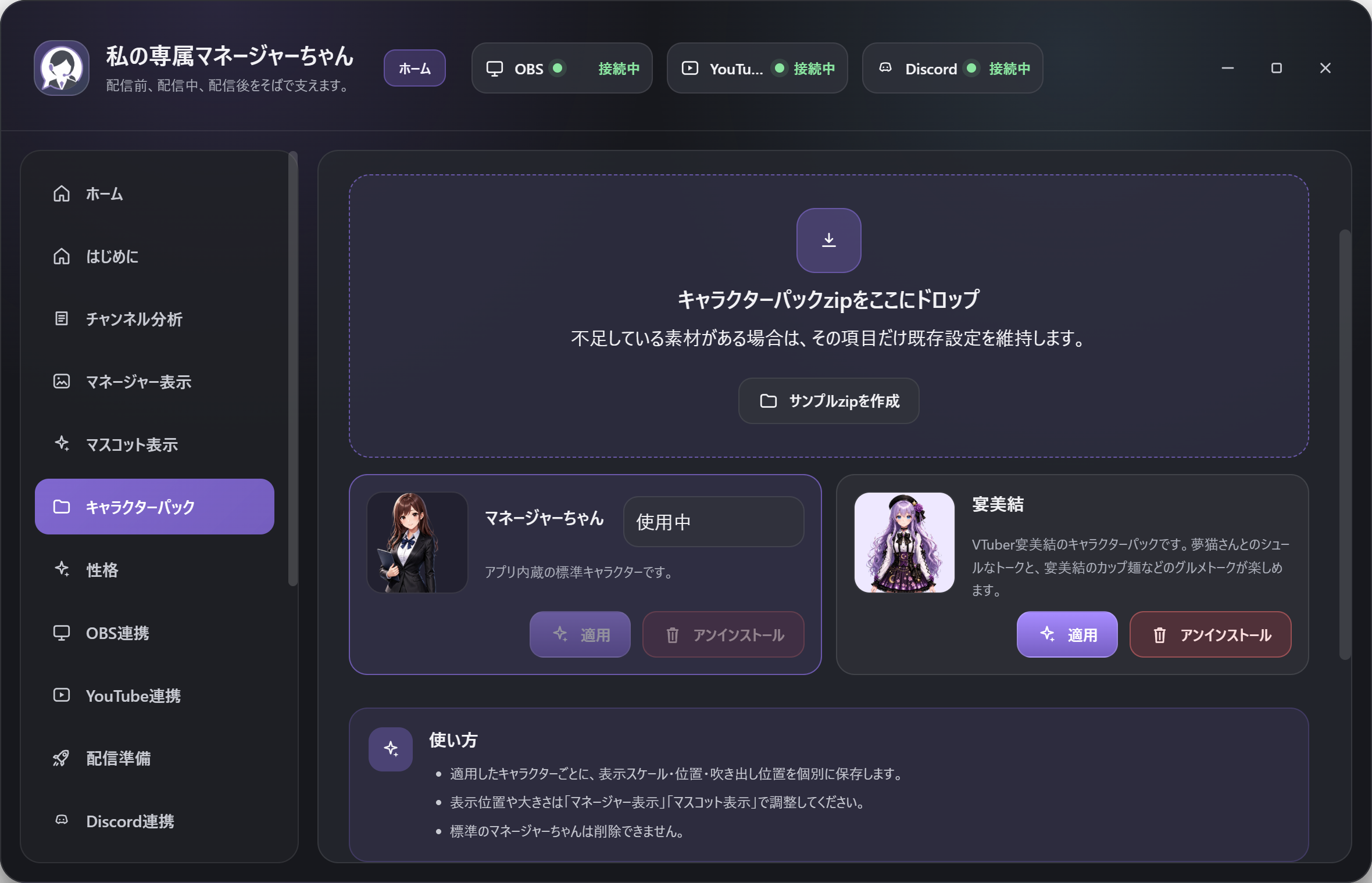 マネージャー表示
