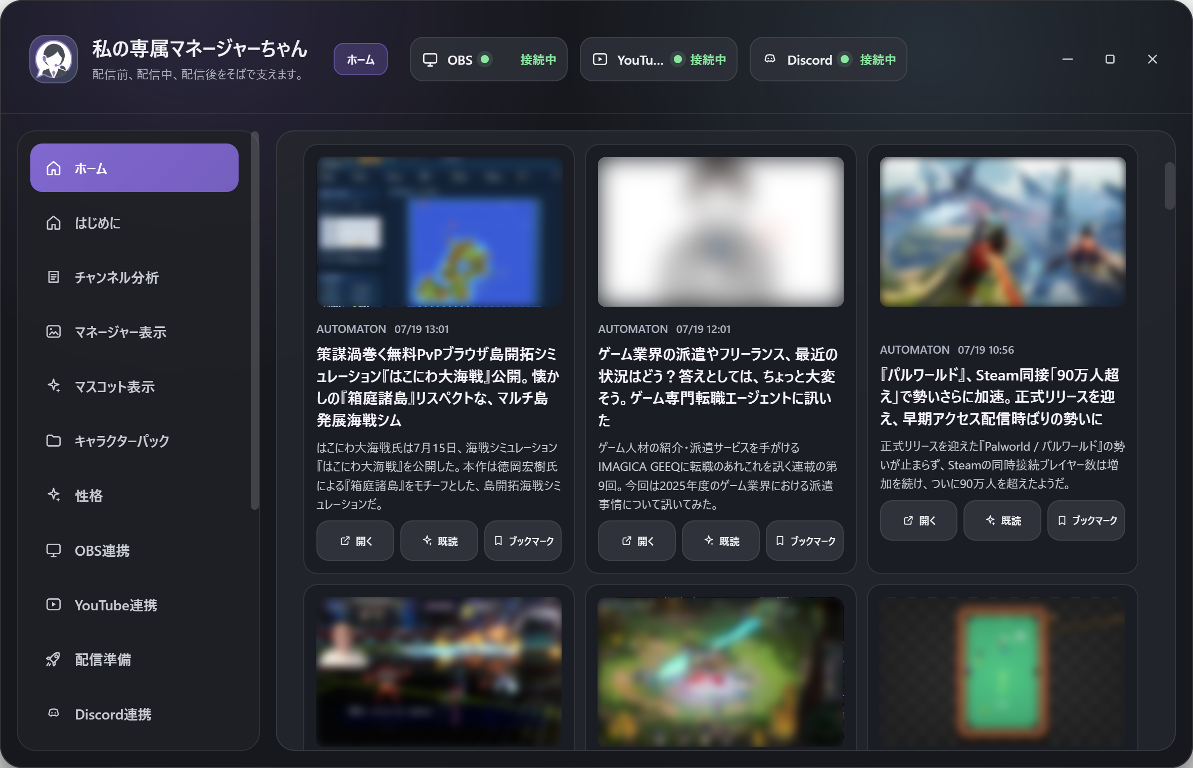 最新トピックス